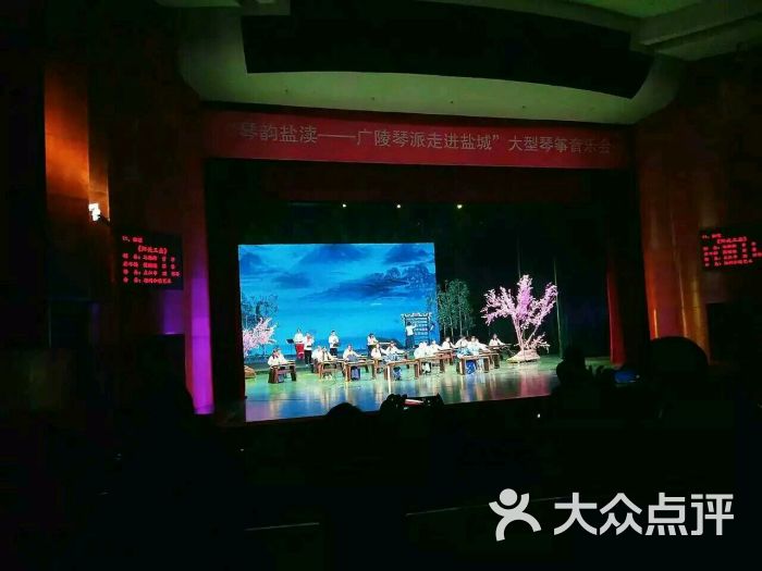 盐城市文化艺术中心大剧院图片 第16张