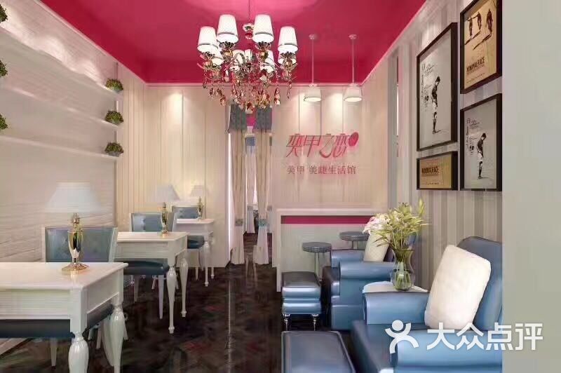奕甲之恋美甲美睫美容会馆(中央大街店)图片 第60张