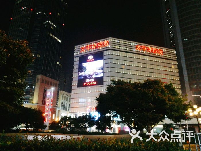 太平洋百货(徐汇店)图片 - 第2张