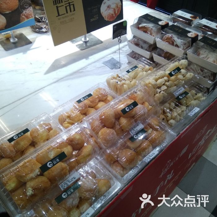 超港食品图片-北京面包/饮品-大众点评网