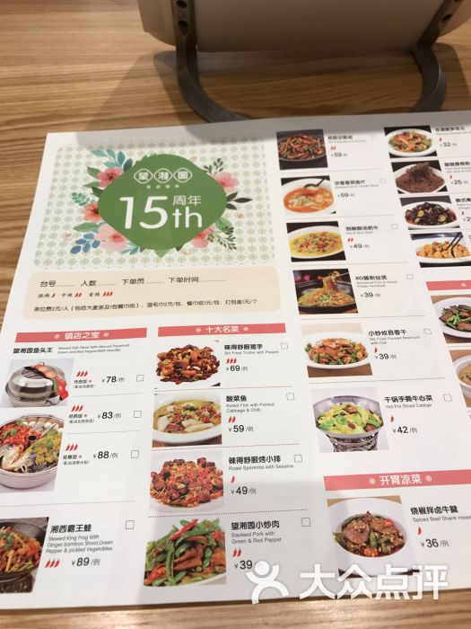 望湘园(嘉定百联店)图片 第130张