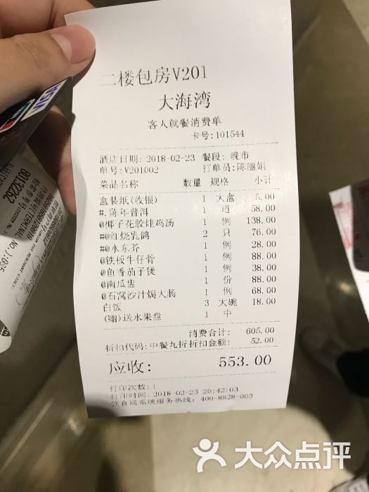 环球国际酒店(大海湾店)-图片-湛江美食-大众点评网