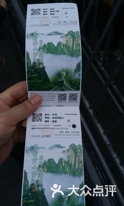 云谷索道-图片-黄山景点