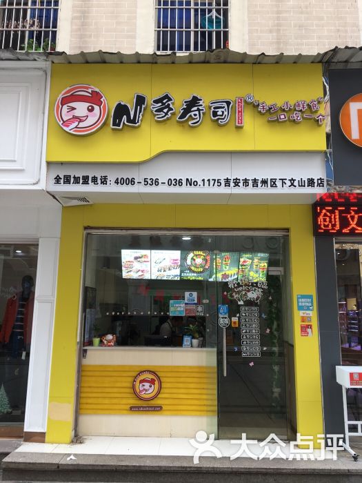 店门口