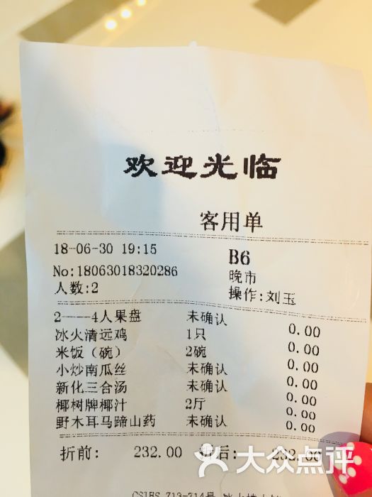 冰火楼小馆(ifs店)图片 第1张