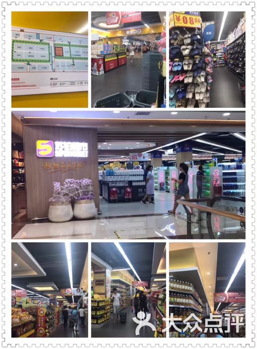 苏铂超市(金铂广场店)图片 - 第2张
