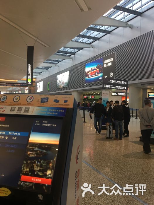 虹桥机场2号航站楼图片 - 第1张