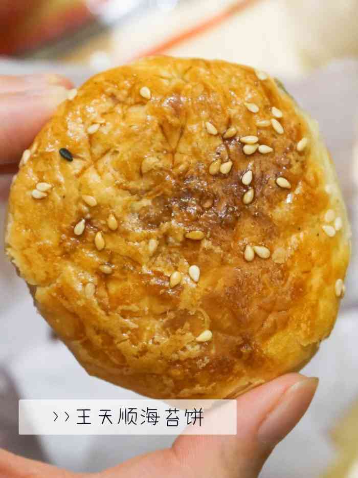 王天顺海苔饼-"临海古城紫阳街上的一家老字号店铺,好
