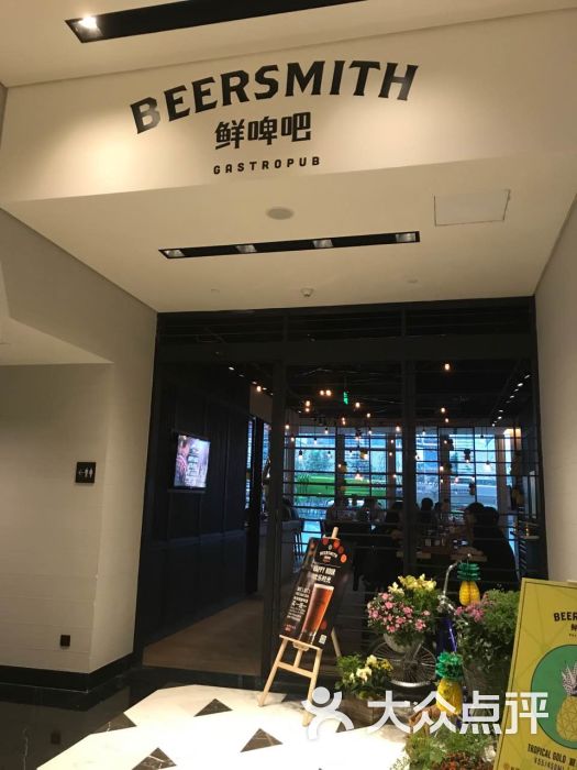 beersmith gastropub 鲜啤吧的点评