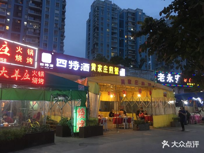 黄家庄煎蟹(前埔不夜城店)--环境图片-厦门美食-大众点评网