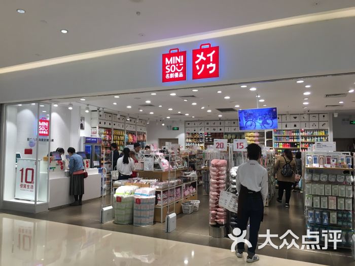 名创优品(卓悦汇购物中心店)