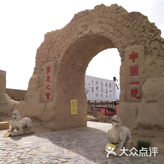 镇北堡西部影视城