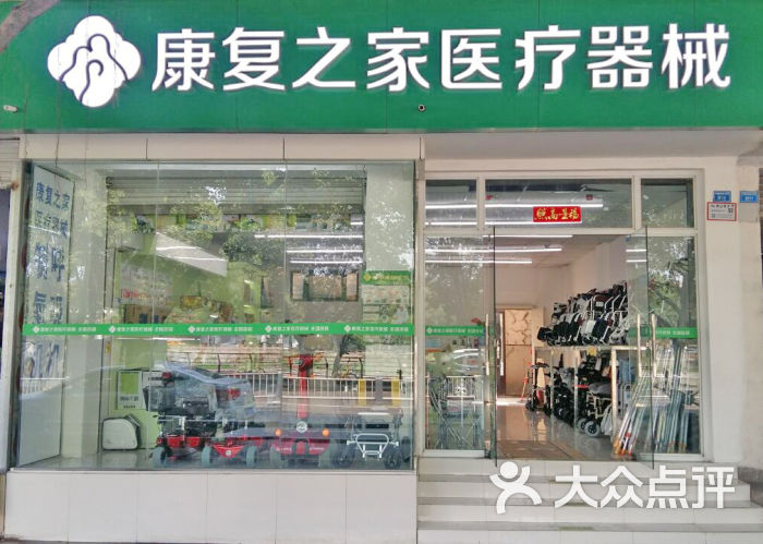 门店