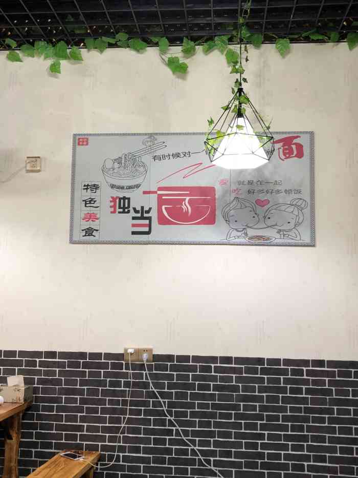 萌面侠 大众点评