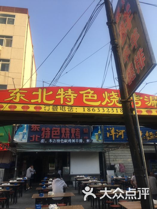 东北特色烧烤总店图片 - 第13张