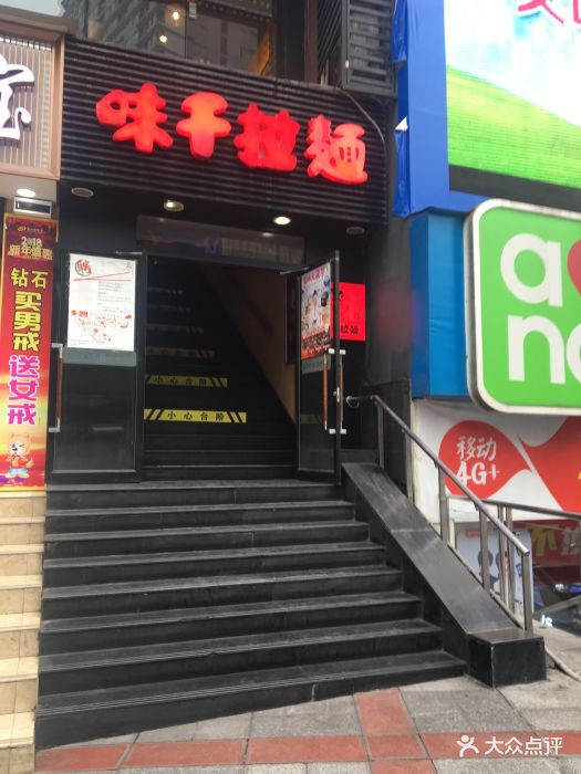 味千拉面(重庆沙坪坝店)图片 - 第139张