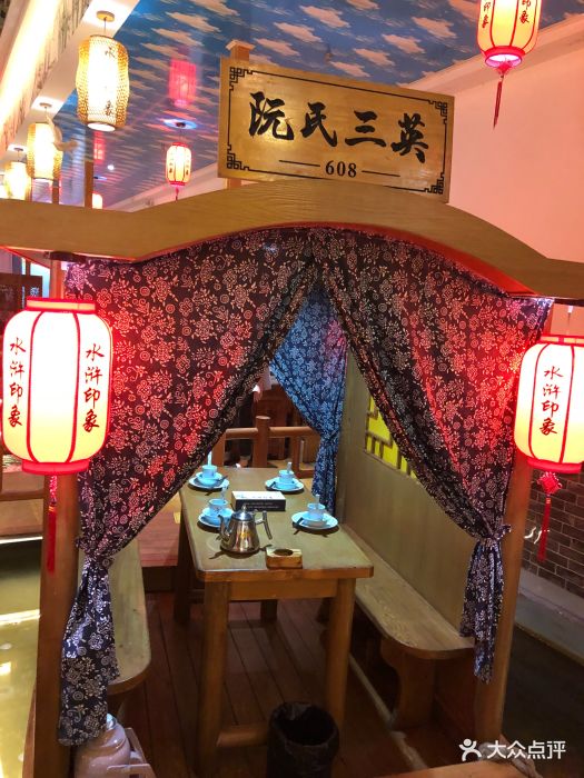 水浒印象--环境图片-菏泽美食-大众点评网