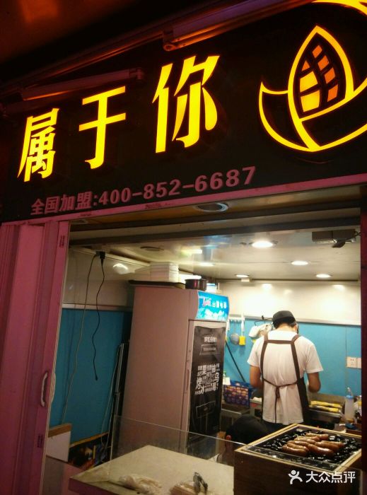 回车巷烤冷面(狮子桥店)图片