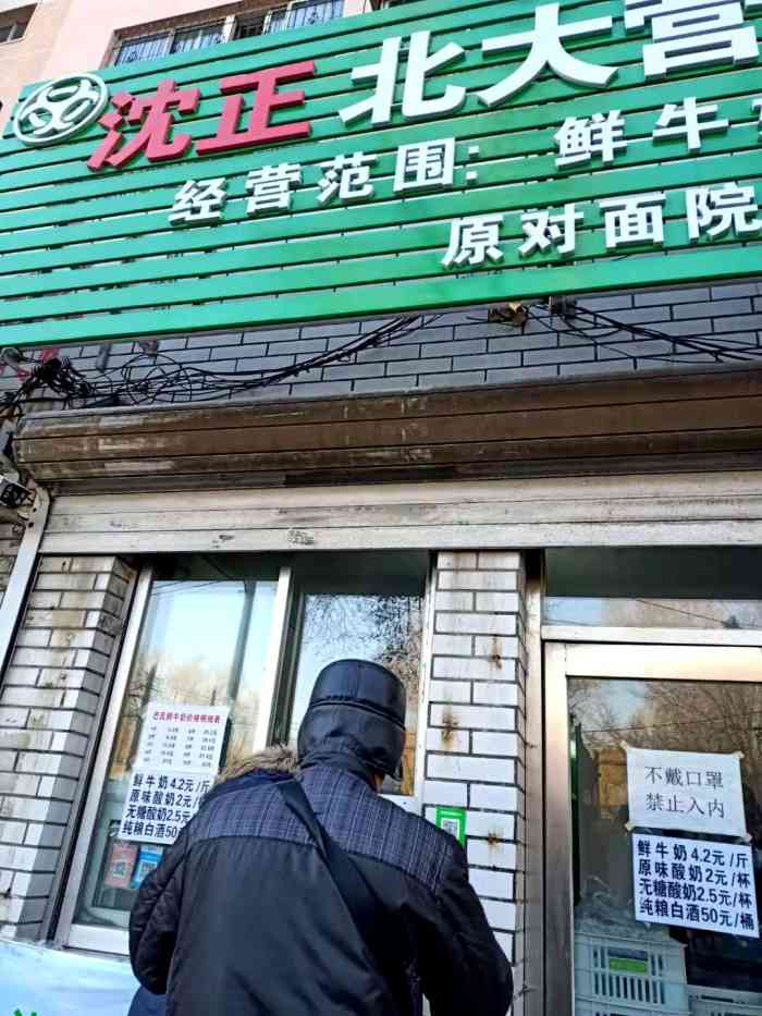 沈正北大营军区牛奶