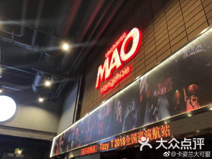 北京mao live house,maolivehouse北京 mao live house图片-北京live house-大众点评网