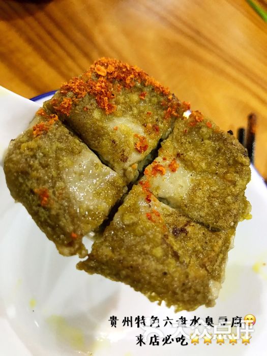 贵州特色烙锅臭豆腐图片 - 第7张