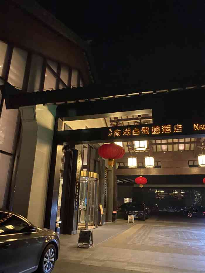 六安南湖白鹭园酒店-"酒店位置在南湖公园里,离市区较