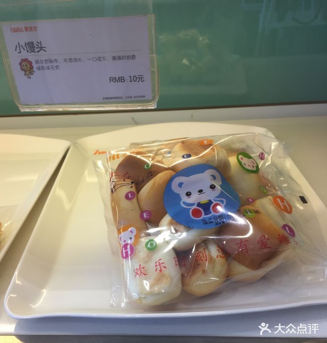 爱维尔阳光蛋糕(苏锦店)小馒头图片 第70张