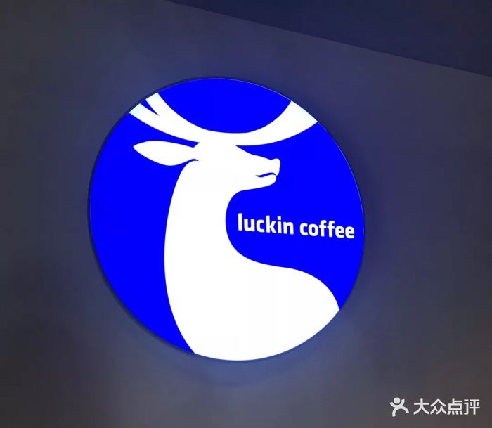 luckin coffee瑞幸咖啡(中心商务大厦店)图片
