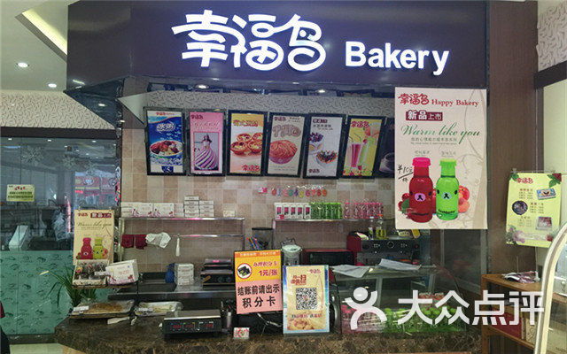 幸福鸟蛋糕店