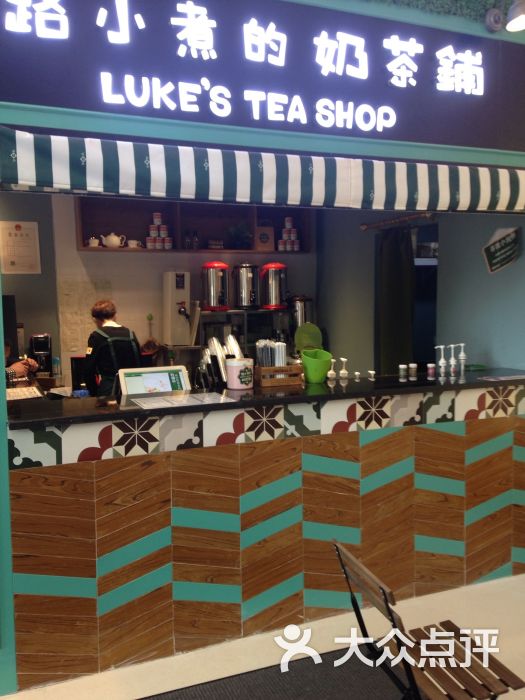 路小煮的奶茶铺(豫珑城店)-图片-沈阳美食