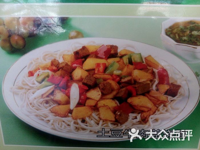 兰州正宗牛肉拉面盖浇面系列图片 - 第1张