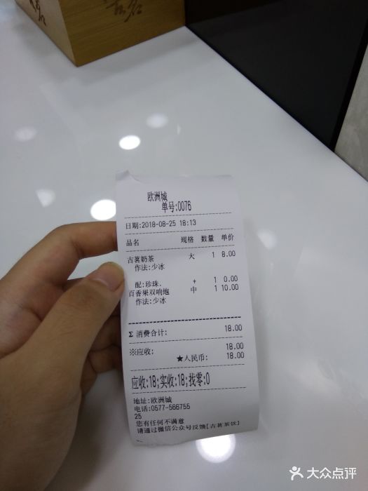 古茗奶茶(欧洲城店)图片 - 第1张