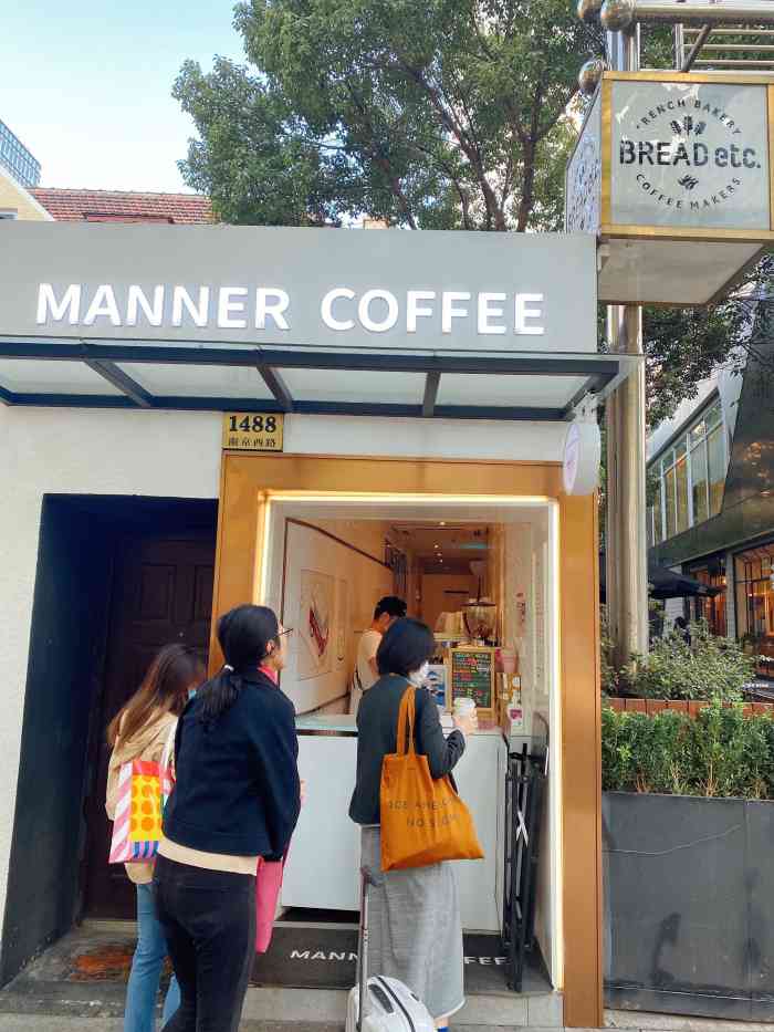 mannercoffee南京西路1488店