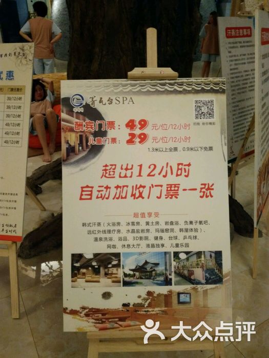 箐瓦台休闲酒店-图片-淮安休闲娱乐-大众点评网