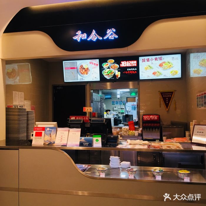 和合谷(北京skp店)图片 第10张