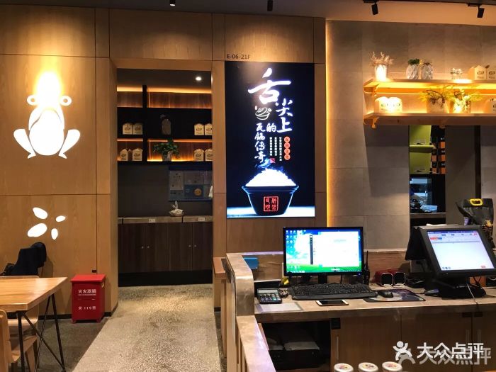 谷田稻香(长宁来福士广场店)图片 - 第185张