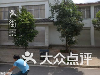 丽江旅游职业学校 电话,地址,图片,营业时间-丽