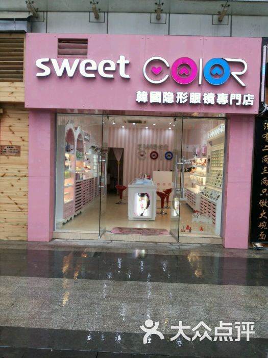 sweet color韩国隐形眼镜专卖店图片 第1张
