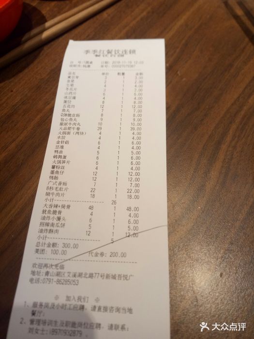 季季红火锅(新城吾悦广场店)图片 - 第4张