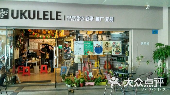 ukulele哈里里四弦公社(明发商业广场店)图片 第78张