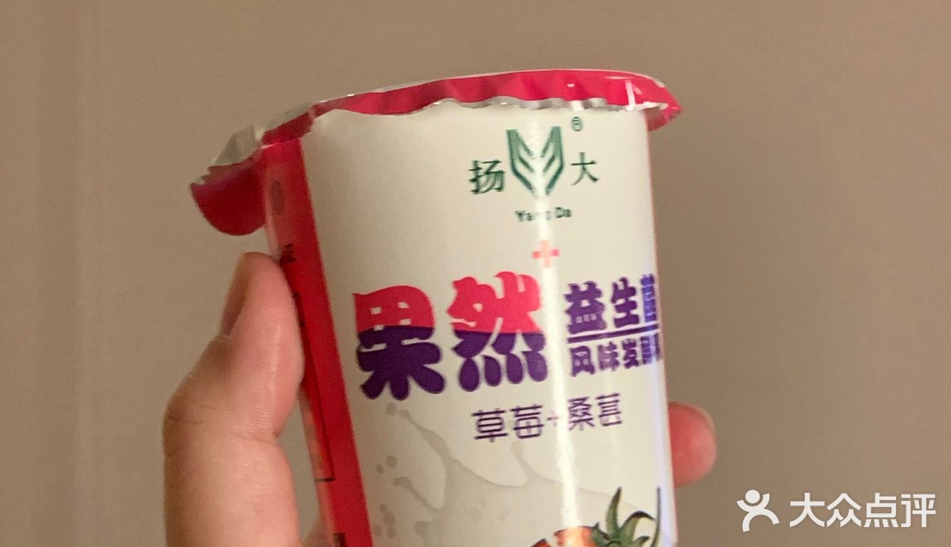 奶罐子的自我修养 扬大酸奶真不错嘻嘻