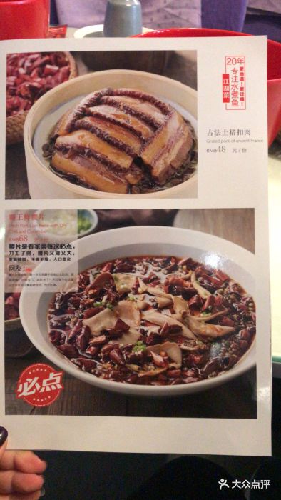 龙人居·水煮三峡鱼(南礼士路店)--价目表-菜单图片