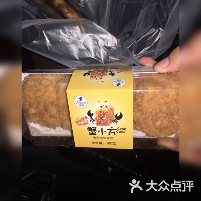 安旗西饼(海鸿店)蟹小方图片 - 第3张