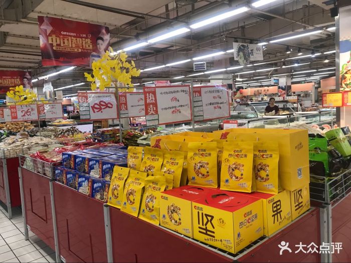新世纪百货连锁超市(弹子石店)-图片-重庆购物-大众点评网
