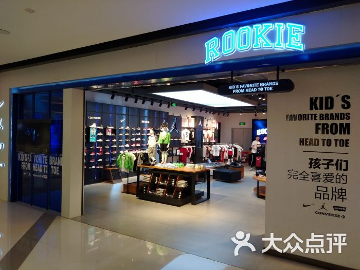 rookie(m 购物中心店)图片 第3张