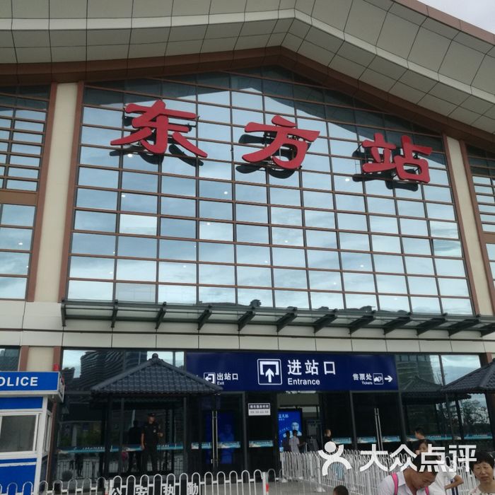 东方站图片-北京火车站-大众点评网
