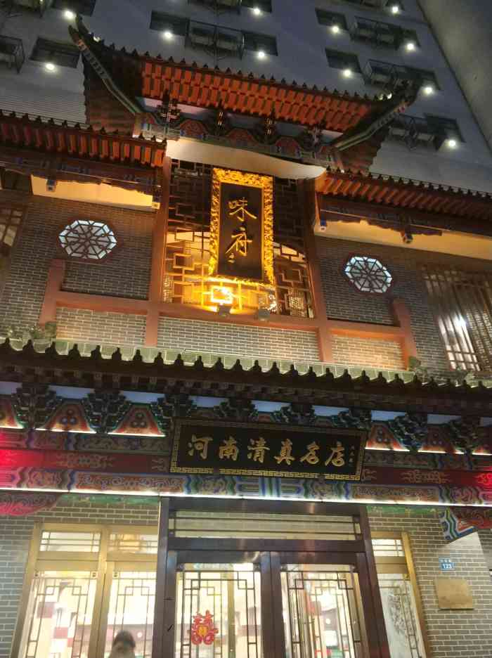 味府(金明广场店"周六下午去的,包房已经订满,所以改订的大.