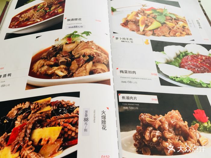 峨嵋酒家(十里河店)--价目表-菜单图片-北京美食-大众