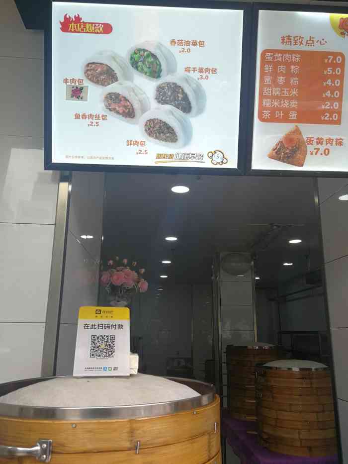 巴比功夫鲜包-"这家包子铺是个临街档口,坐西朝东,从.