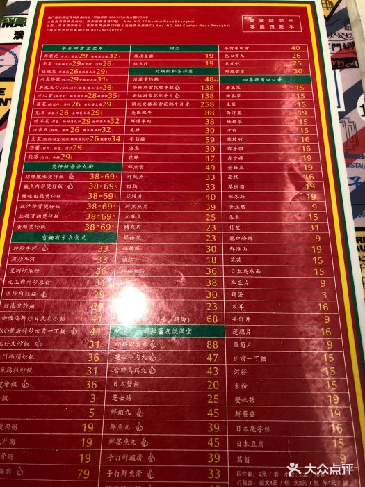 肥仔文澳门猪骨煲(人民广场店)--价目表-菜单图片